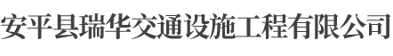 沈阳军诚水泥制品有限公司